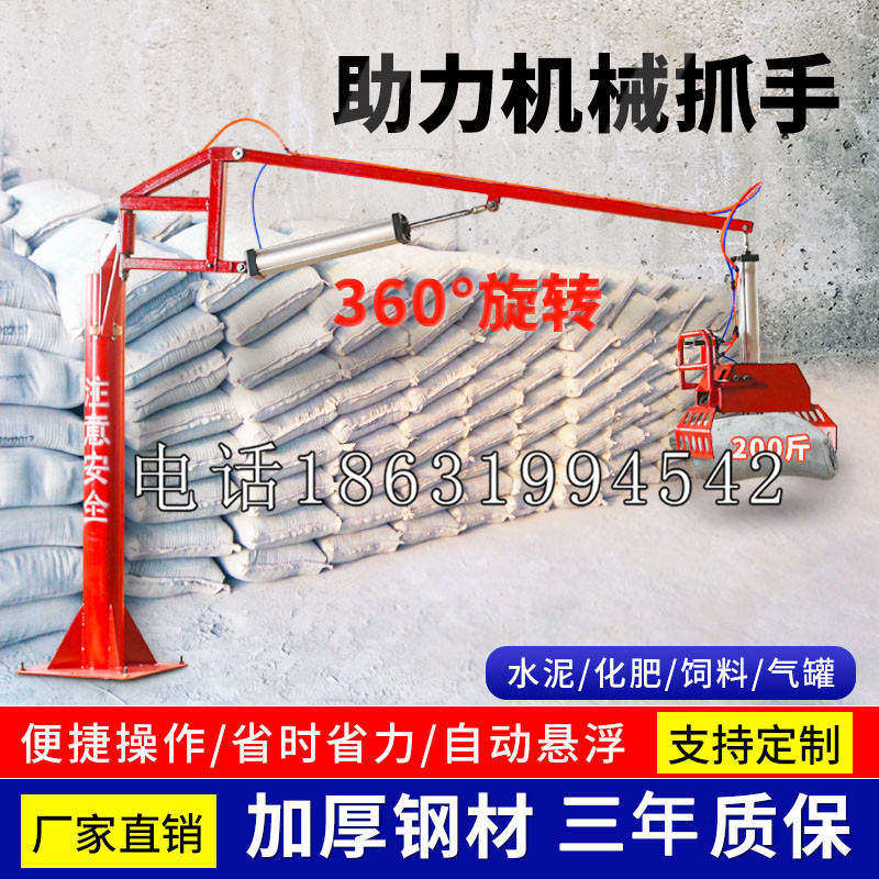 麻江县助力机械抓手 平衡吊悬臂吊机车 360°旋转机械手臂 翰盾